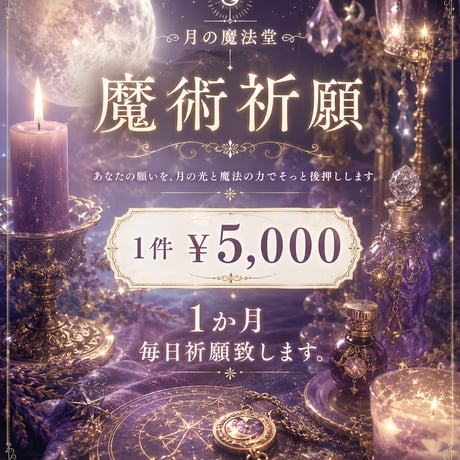 願望成就 | STORES
