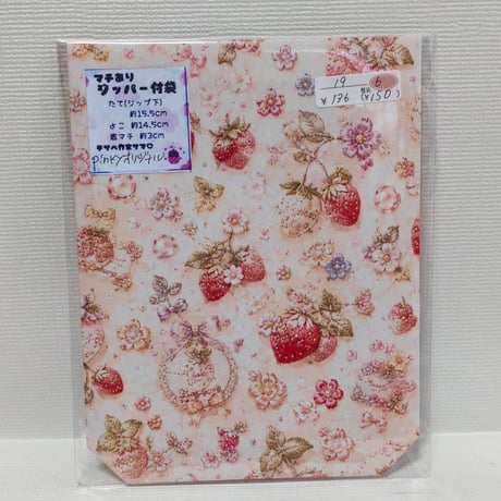 マチありジッパー付き袋（いちご）