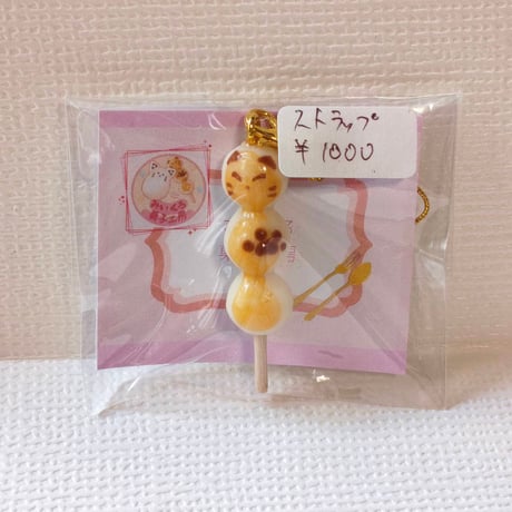 みたらし団子猫のストラップ