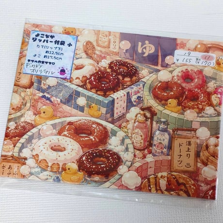 横長ジッパー付き袋小（ドーナツ）