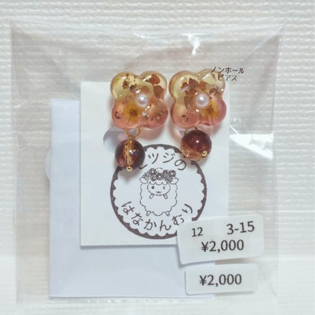 ミモザのグラデーションノンホールピアス
