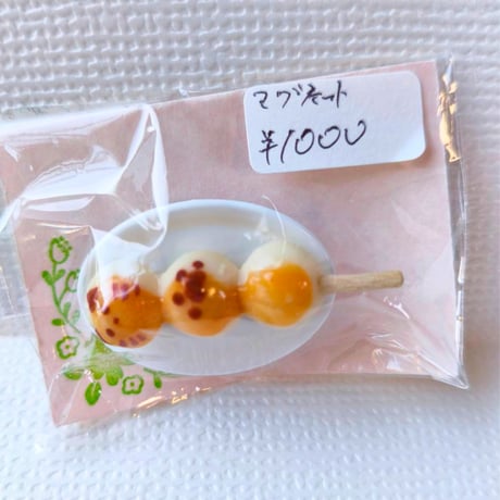 みたらし団子猫のマグネット