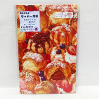 お札が入るジッパー付き袋（シュークリーム）