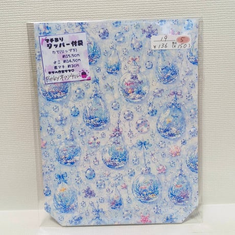 マチありジッパー付き袋（雫）