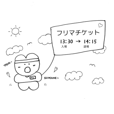 【試験用・購入しないでください】13:30入場・14:15退場