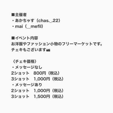 【入場チケット】15:30入場・16:15退場