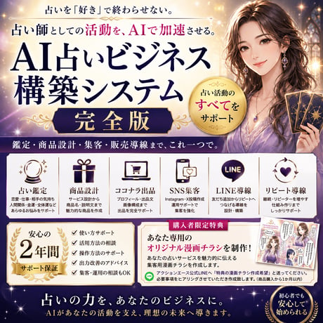 鑑定 | STORES