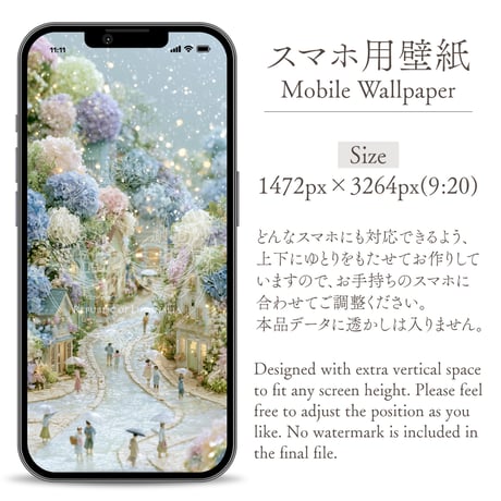 雨ふりの紫陽花通り西-Hydrangea Lane W2【For Mobile】