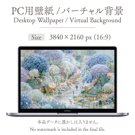 雨ふりの紫陽花通り西-Hydrangea Lane W1【For Desktop】
