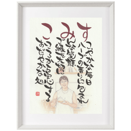 長寿 | STORES