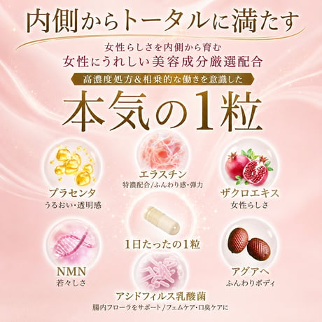 【VOLUMAX ボルマックス】エターナリフト サプリメント 30粒 30日分