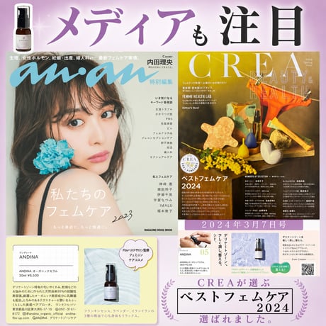 【ANDINA アンディーナ】オーガニックセラム デリケートゾーン専用美容液 フェムケア オイル (ラクトバチルス 乳酸菌 配合) 膣ケア /保湿 匂いケア 精油 (オーガニックセラム 30ml)