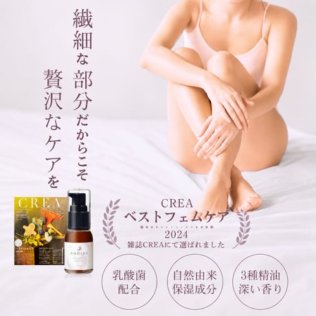 【ANDINA アンディーナ】オーガニックセラム デリケートゾーン専用美容液 フェムケア オイル (ラクトバチルス 乳酸菌 配合) 膣ケア /保湿 匂いケア 精油 (オーガニックセラム 30ml)