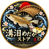 溝沼めだか・泪橋めだか倶楽部　溝泪めだかストア　溝沼オンライン