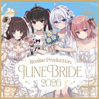 JUNE BRIDEグッズ2026