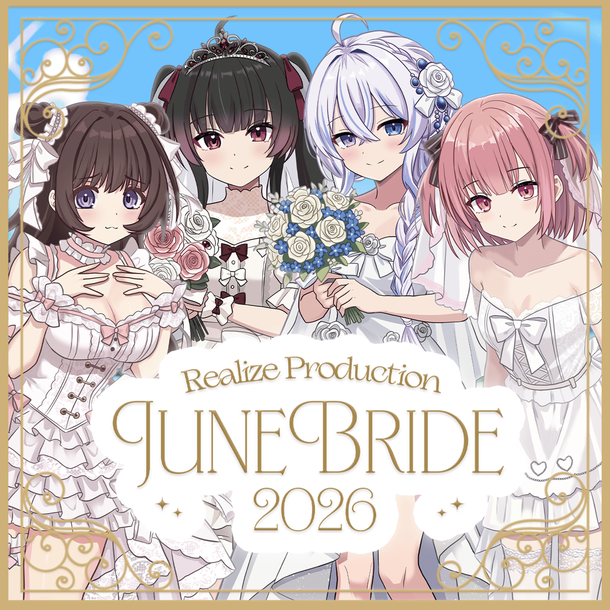 JUNE BRIDEグッズ2026 | りあぷろオフィシャルストア