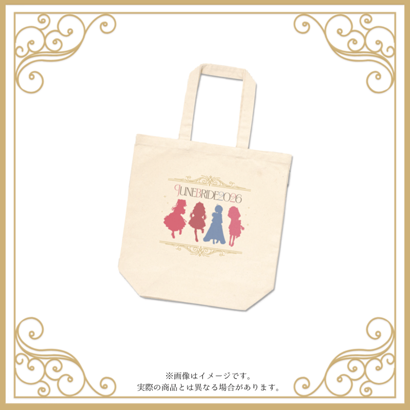 JUNE BRIDEグッズ2026 | りあぷろオフィシャルストア
