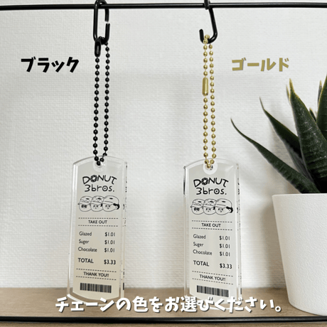 レシート風アクリルキーホルダー
