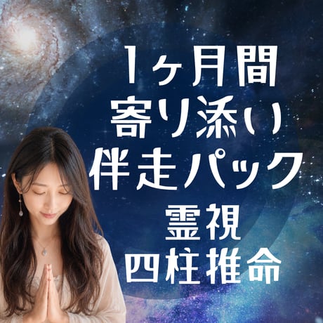 AB　ご注文と霊視鑑定 霊視鑑定 | STORES