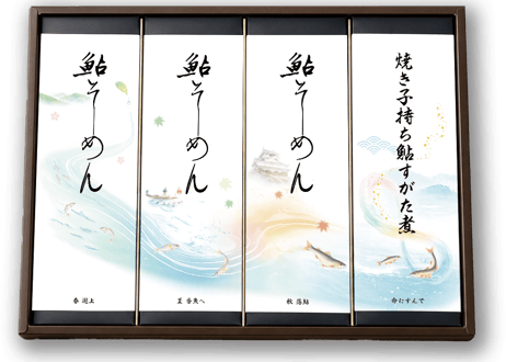 鮎そーめん絵巻むすぶ