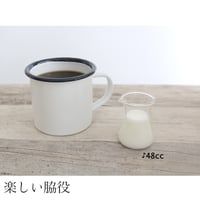 バルブ 048 ミルク