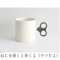 ねじまきコーヒー