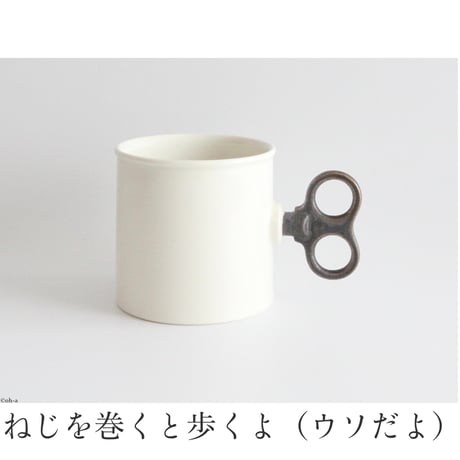 ねじまきコーヒー