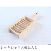 孟宗竹 鬼おろし 角型