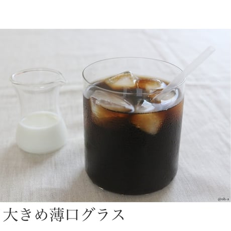 トパ 10オンスタンブラー
