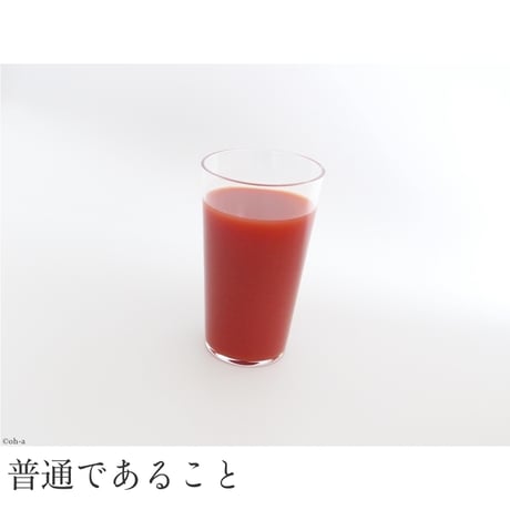 パスタ 8オンスタンブラー