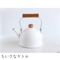 POCHIKA（ポーチカ ）ケトル 1.5L