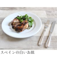 ポルパザル イサバ フラットプレート 23