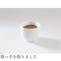 イパ アルバ ショットカップ ホワイト