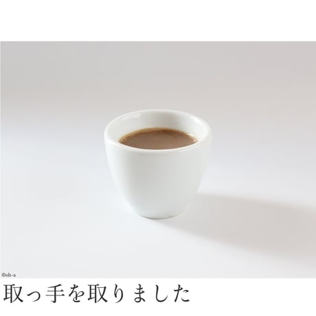 イパ アルバ ショットカップ ホワイト