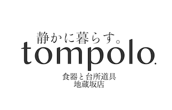 食器と台所道具tompolo.地蔵坂店