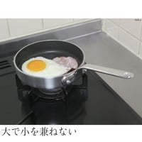 ハムエッグパン 15cm 中深型(シルク加工）中尾アルミ