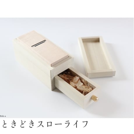 ミニ 鰹箱（かつばこ）