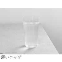 コンパクト 8オンスタンブラー