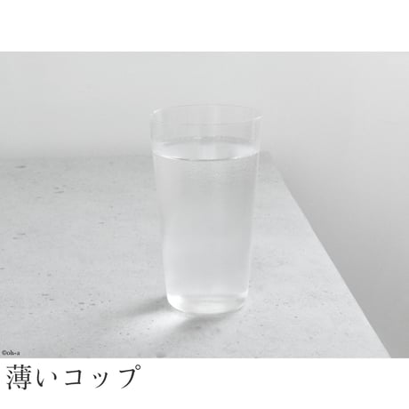 コンパクト 8オンスタンブラー