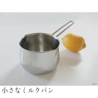 目盛付き ミルクパン ワイヤーハンドル 12cm 800ml