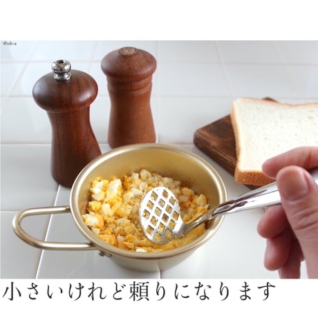 玉子サンドのたまごをおいしくカット ミニマッシャー