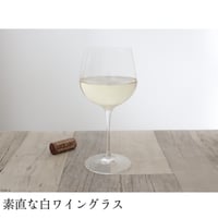 チャオ 12オンスホワイトワイン