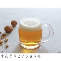 ビアジョッキ(小)