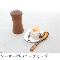 送料無料 SW エッグカップ
