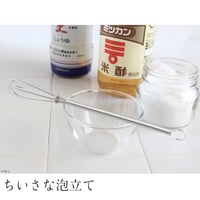 ミニ泡立て 大 19.5cm