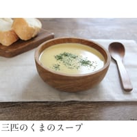日曜雑貨 チーク ボウル