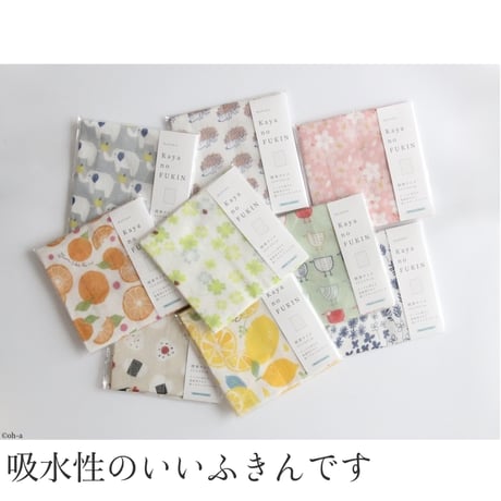 和布華 かやのふきん