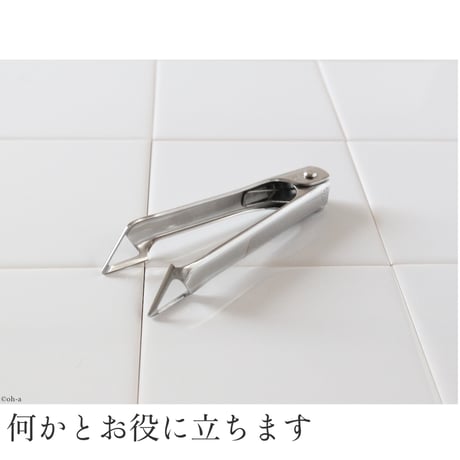 骨抜きトング