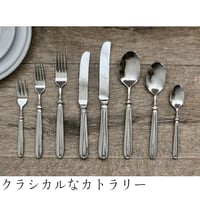 ランドハウス テーブルナイフ（ミラー）
