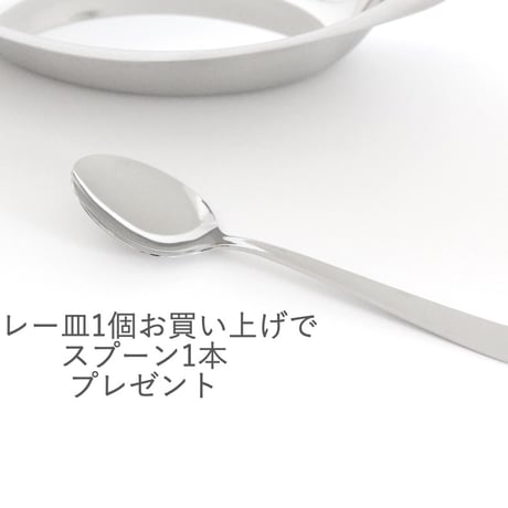 イケダ　ステンレスカレー皿（スプーンのオマケつき）